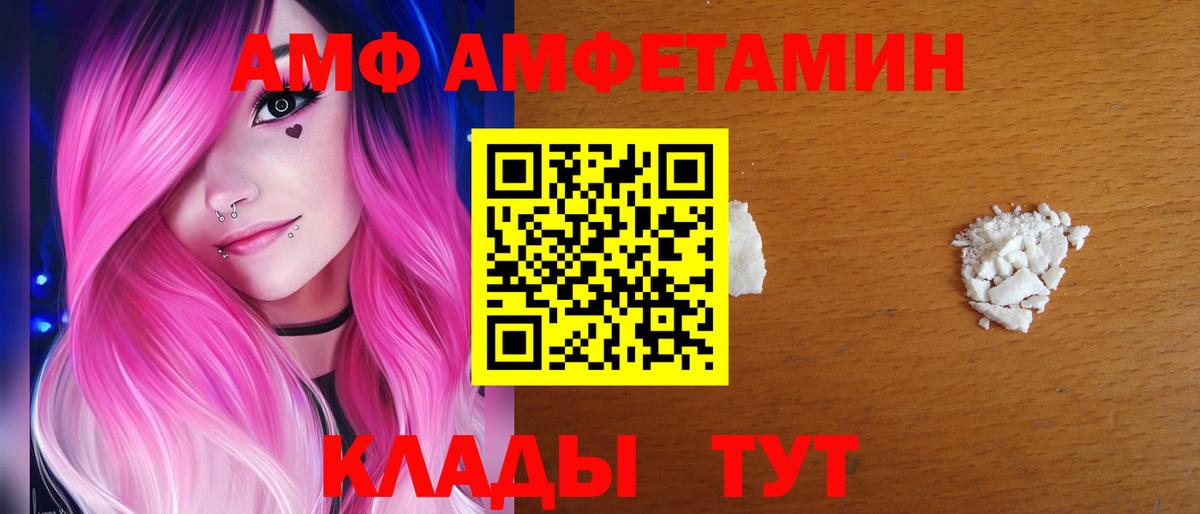 blacksprut как войти  АМФ  Amphetamine  Вход с VPN  АМФ 98%  Бирск 