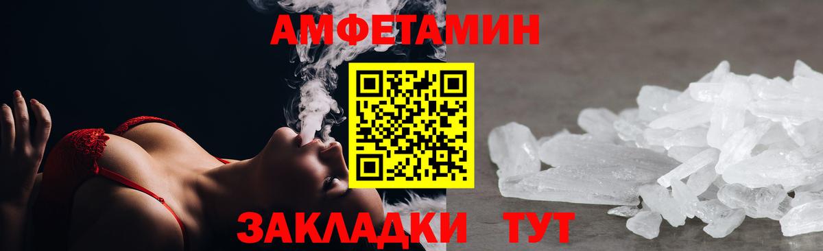 Amphetamine Premium Бирск