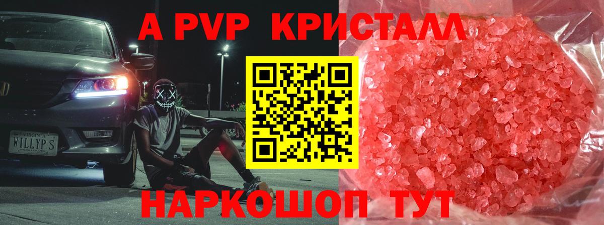 А ПВП Соль  Вход с VPN  Альфа ПВП VHQ  Бирск 