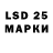 LSD-25 экстази ecstasy Andriy Shado