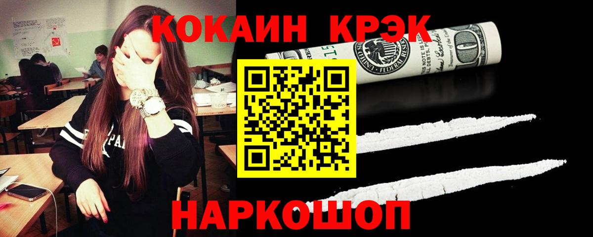 Бирск  наркотики  COCAIN  Вход с VPN  COCAIN Columbia 