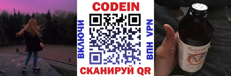Codein напиток Lean (лин)  mega как войти  Бирск  закладки 