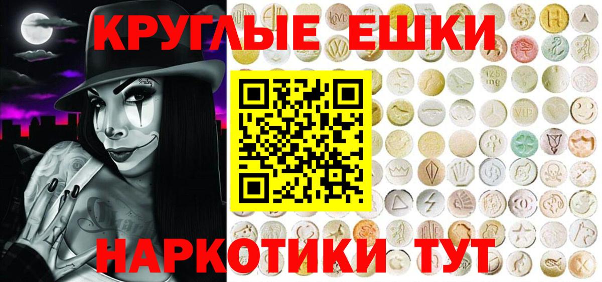 мега   Ecstasy круглые  Вход с VPN  ЭКСТАЗИ XTC  Бирск  ЭКСТАЗИ 