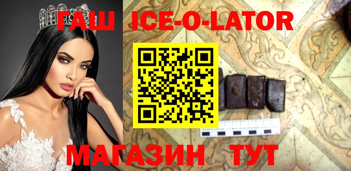 что такое   Гашиш  Вход с VPN  Бирск  ГАШИШ Ice-O-Lator  ГАШИШ гарик 