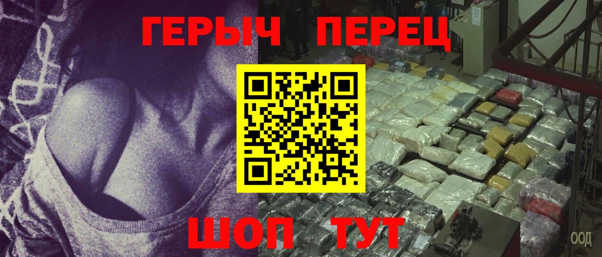 Бирск  ГЕРОИН  Вход с VPN  Героин Heroin 