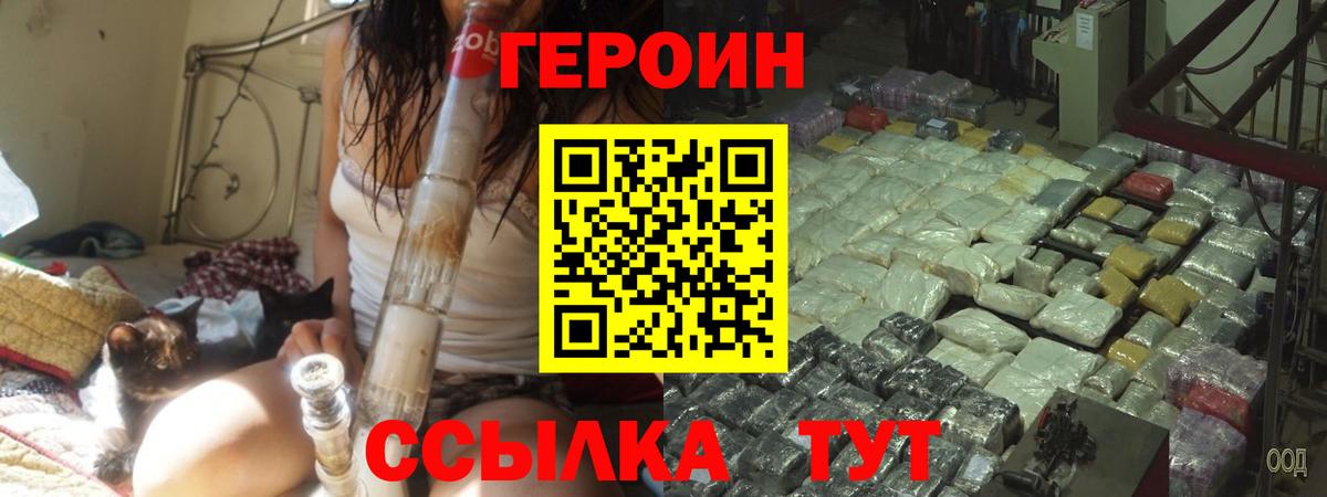 Героин Афган Бирск