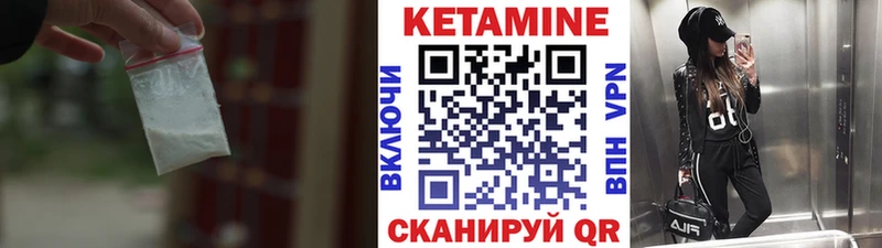 Кетамин VHQ  Бирск 