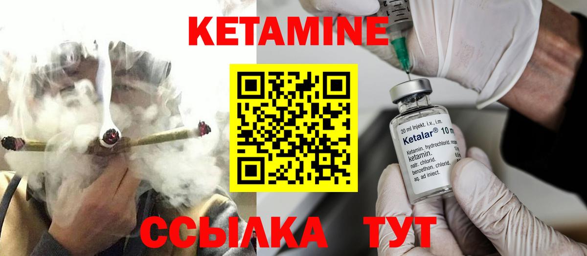 Кетамин ketamine Бирск