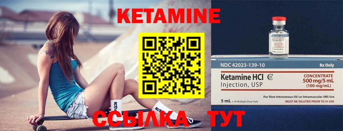 Бирск  КЕТАМИН VHQ  Кетамин VHQ  Вход с VPN 