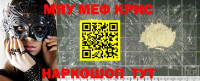 крисы Пенза