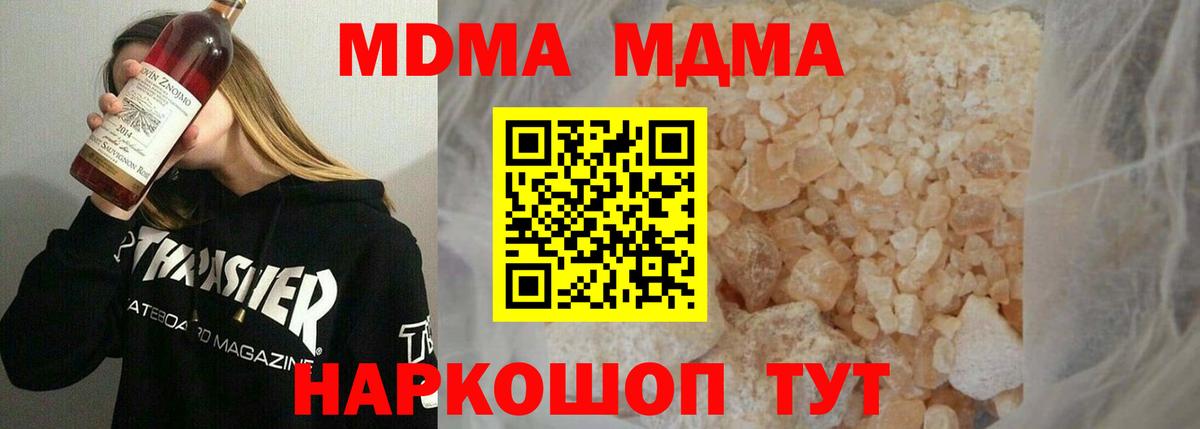Бирск  MDMA VHQ  Вход с VPN 