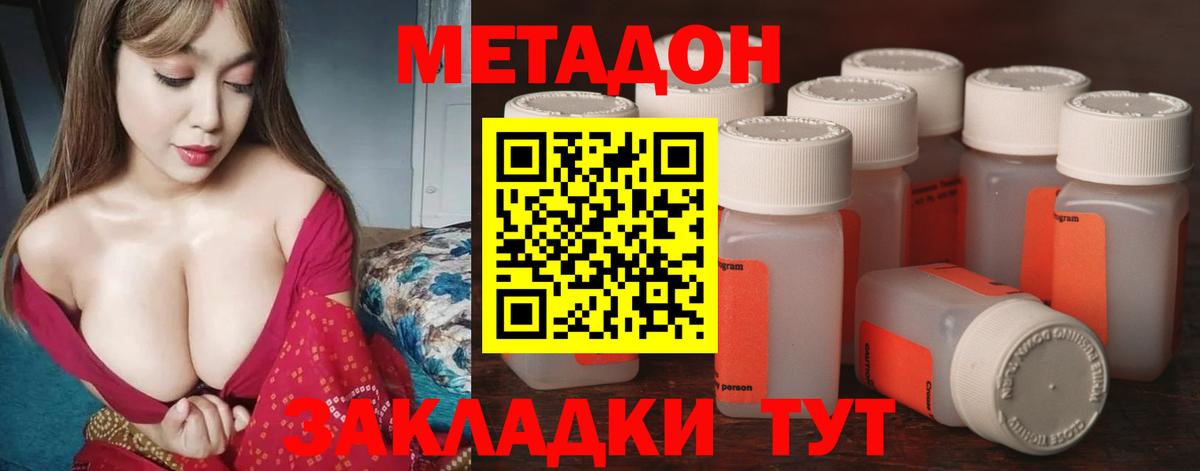 Бирск  МЕТАДОН мёд  Метадон кристалл  Вход с VPN 