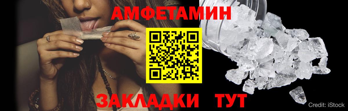 Бирск  Метамфетамин пудра  Вход с VPN 