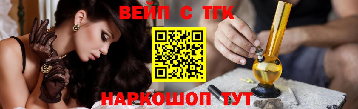 Бирск  Дистиллят ТГК концентрат  Вход с VPN 